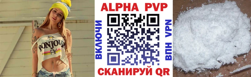 Альфа ПВП VHQ  Пересвет 