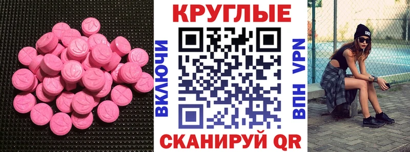 Экстази таблы  гидра как войти  Пересвет 