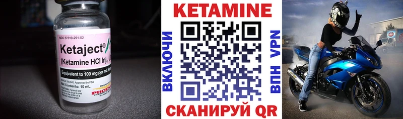 Кетамин ketamine Пересвет