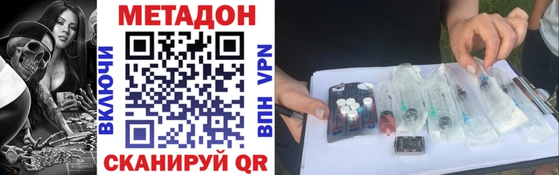 Метадон белоснежный  kraken ссылки  Пересвет  закладки 